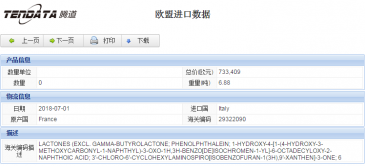 欧盟提单数据