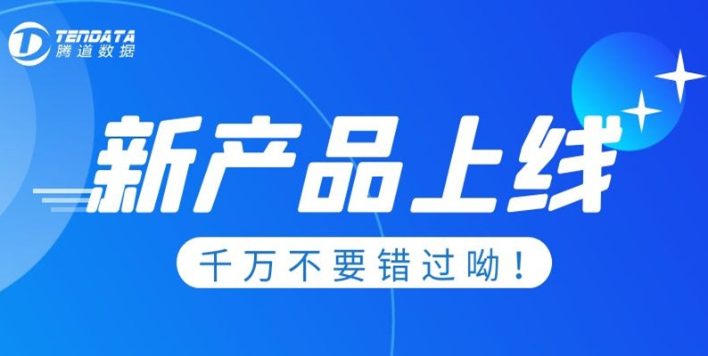 外贸通全新改版上线！三大新功能助您玩转外贸