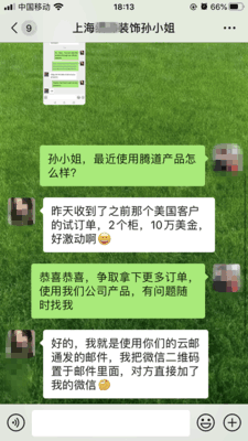 上海腾道,上海腾道怎么样,腾道数据