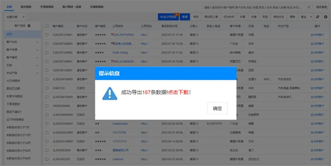 crm管理软件,外贸管理软件,外贸软件 