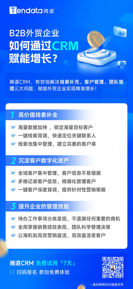 crm管理软件,外贸管理软件,外贸软件 