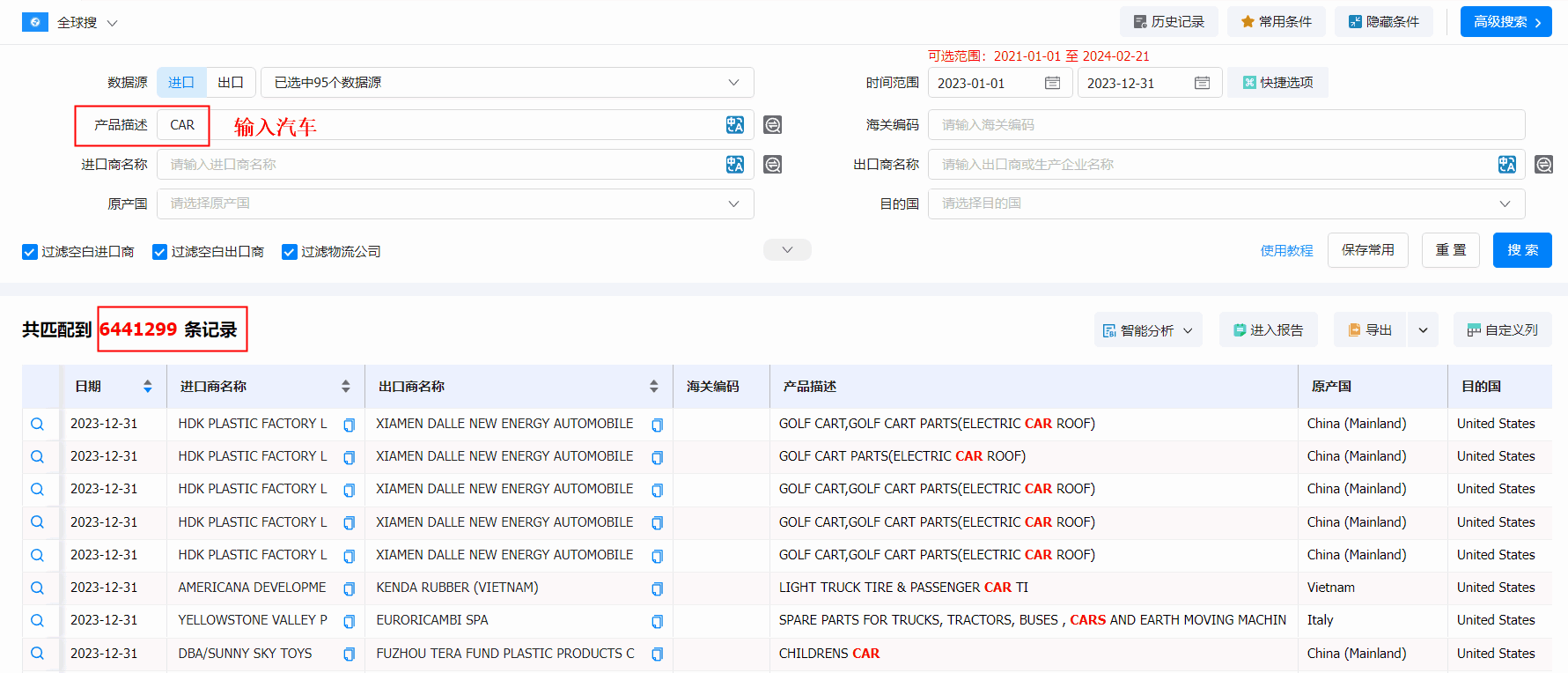 开发外贸客户,外贸客户开发,外贸客户