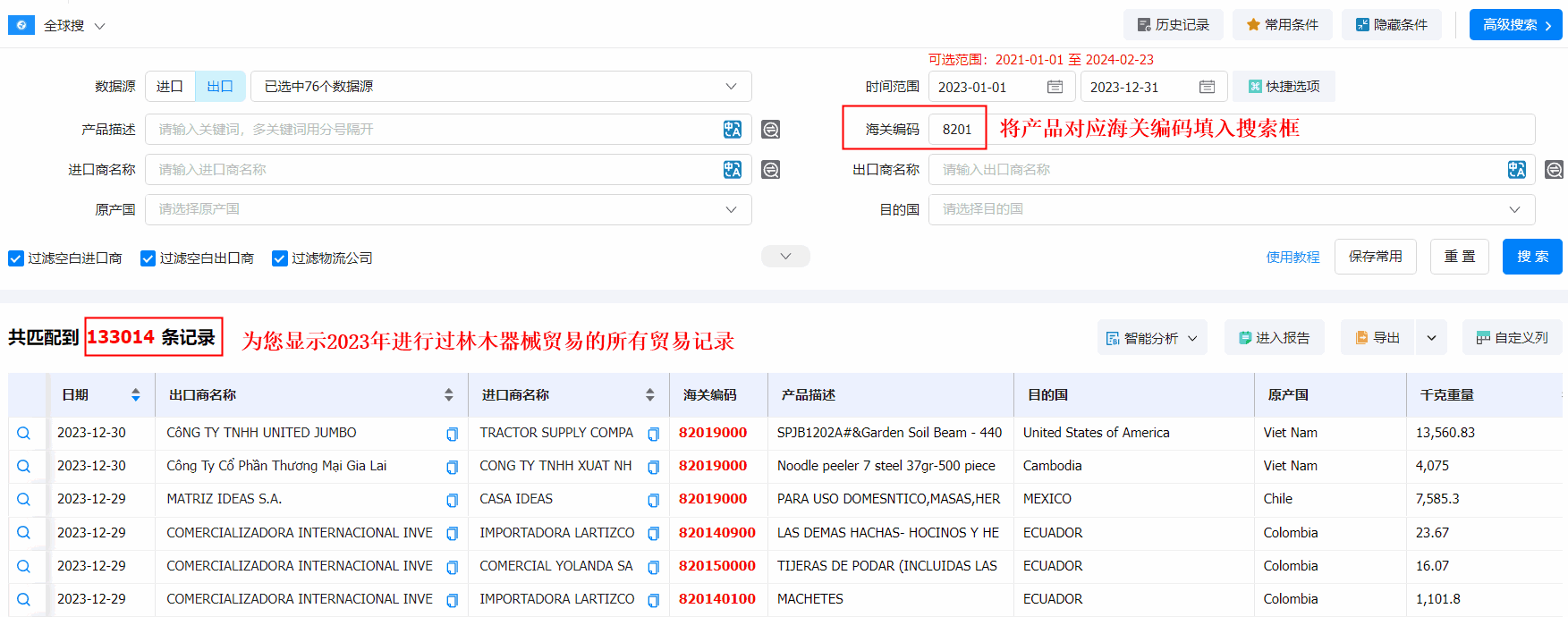 开发林木机械外贸客户,开发外贸客户,外贸客户