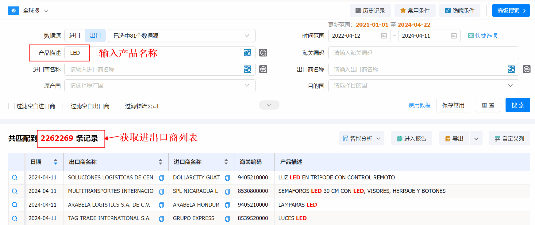 找客户,海关数据找客户,利用海关数据找客户