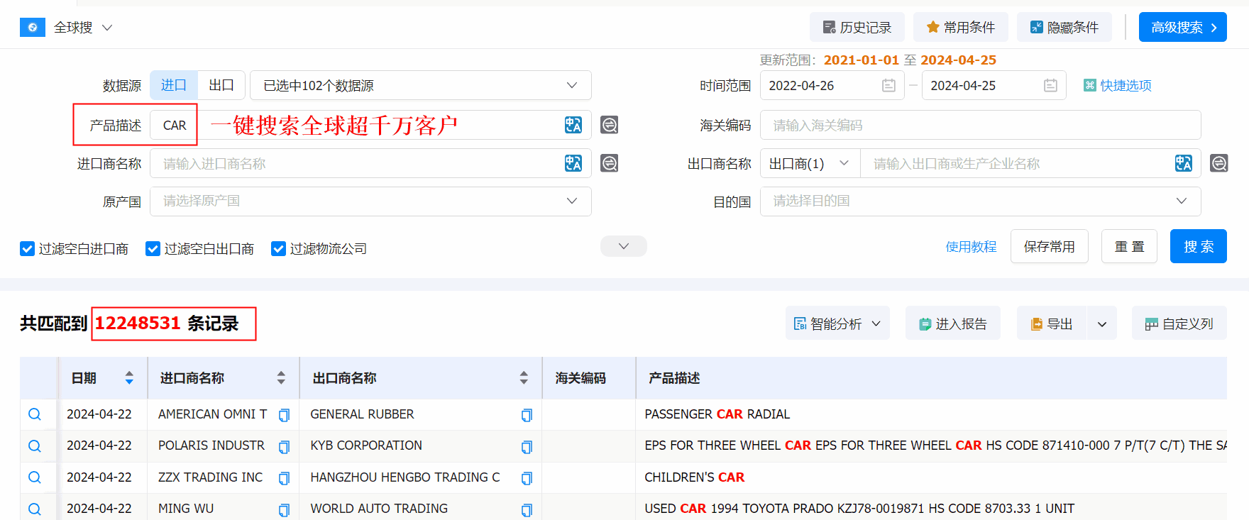 外贸获客软件,腾道外贸获客软件,腾道外贸获客