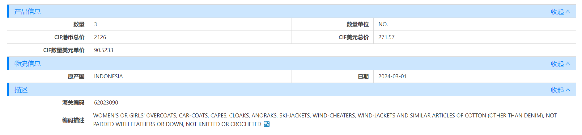 香港外贸数据,外贸数据,腾道香港外贸数据