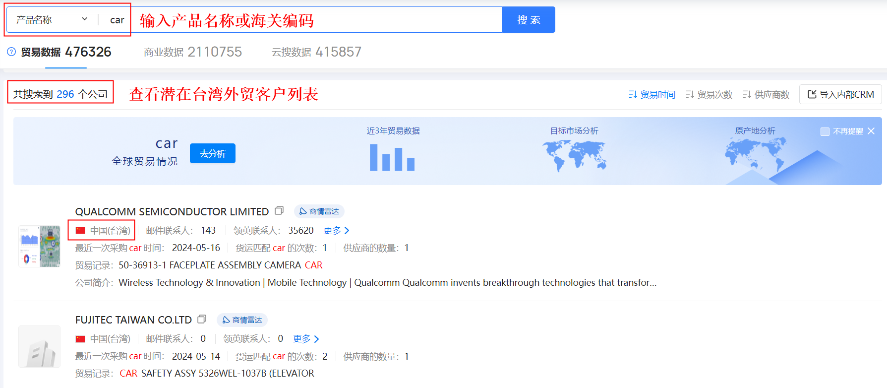 外贸客户,开发外贸客户,台湾外贸客户