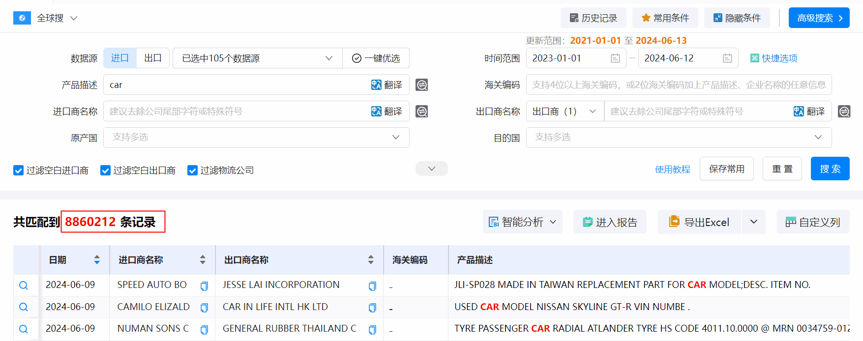 找客户,寻找客户,海关数据找客户