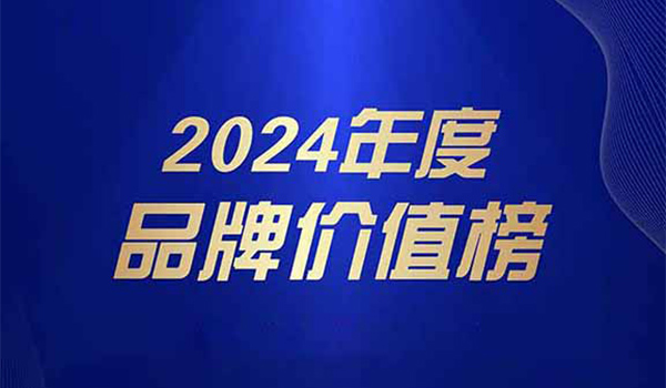 喜讯！腾道荣登SFEO上海生产性服务业品牌价值榜