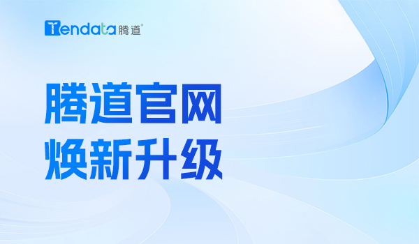 腾道数据,腾道海关数据查询平台,腾道海关数据查询