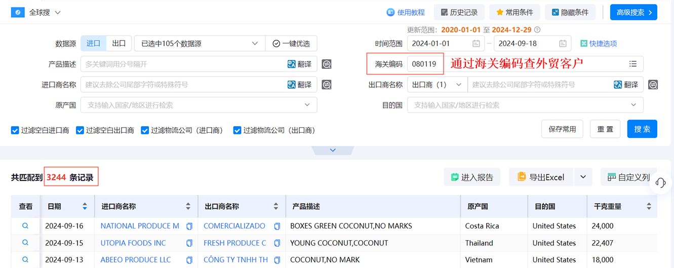 开发外贸客户,外贸客户,外贸客户开发