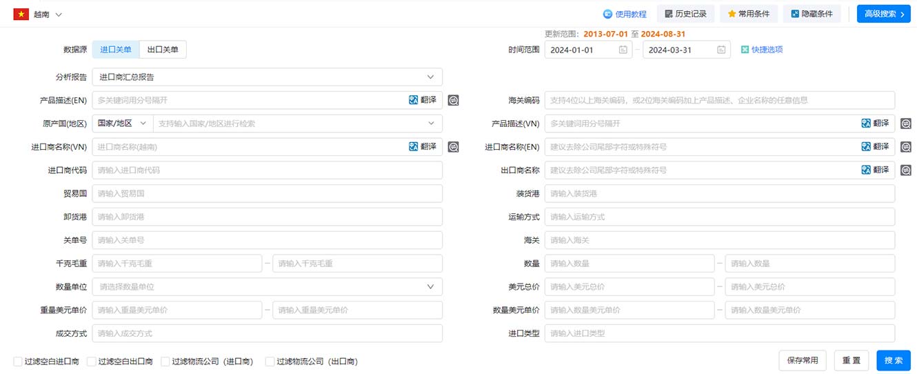 越南外贸客户,外贸客户,找外贸客户