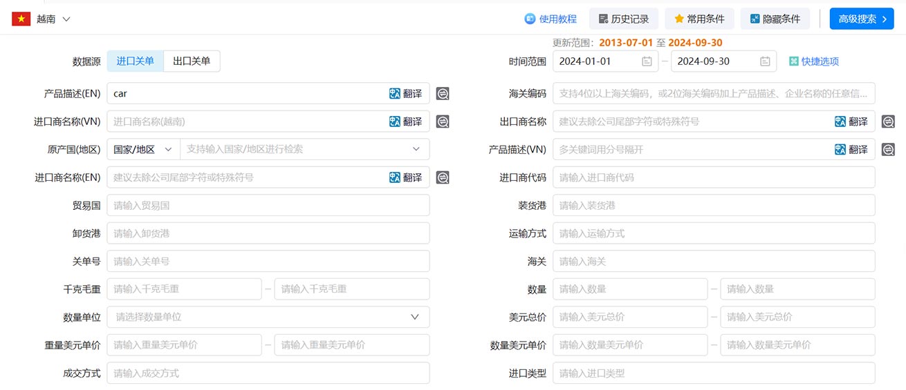 海关数据查询平台,海关数据,海关数据查询