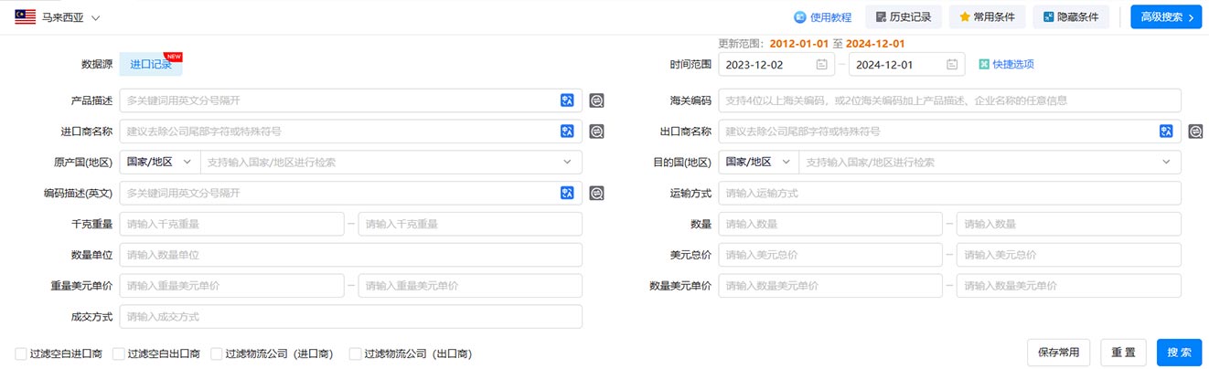 马来西亚海关数据,海关数据查询,海关数据查询平台