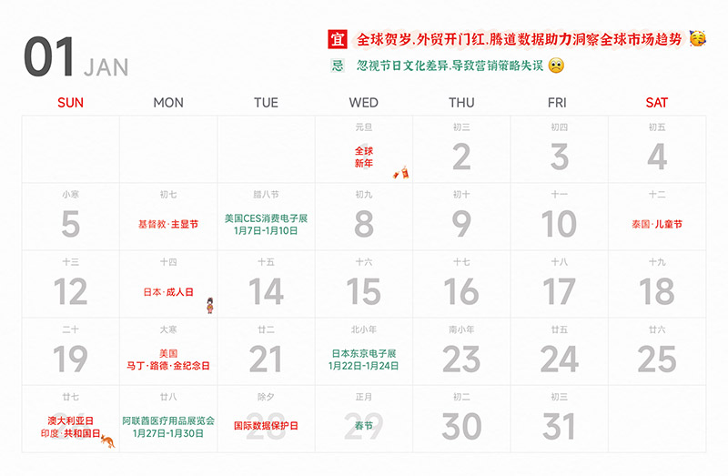 免费领取台历,外贸日历,2025年外贸日历