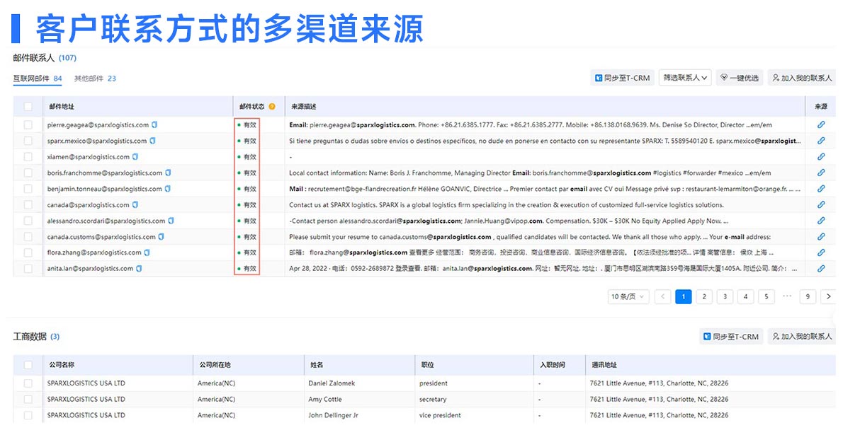 海关数据,海关数据哪家好,腾道海关数据