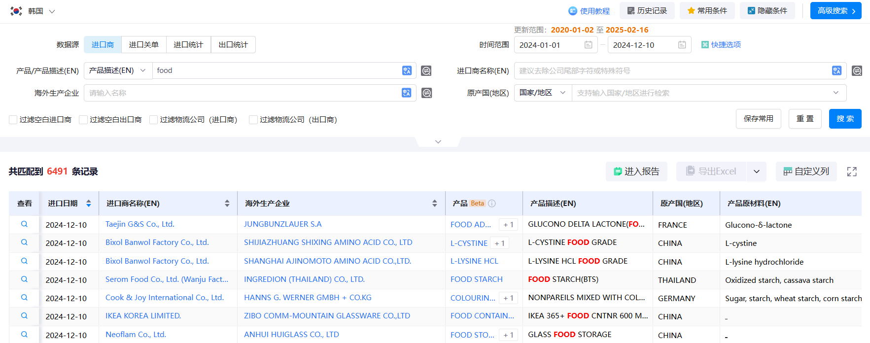 外贸客户,韩国外贸客户,找韩国外贸客户