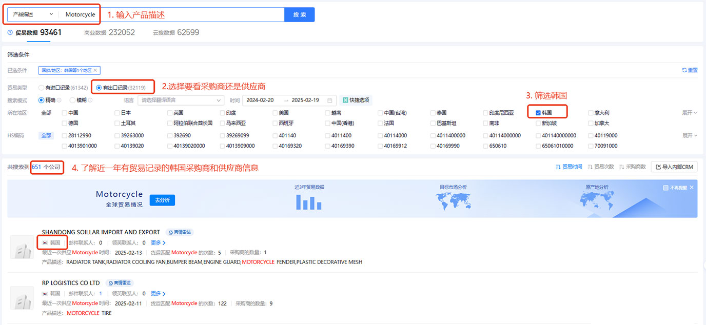 外贸客户,韩国外贸客户,找韩国外贸客户