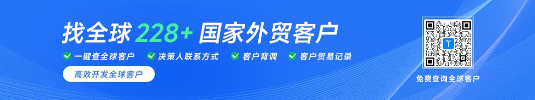 外贸找客户,找客户,外贸客户