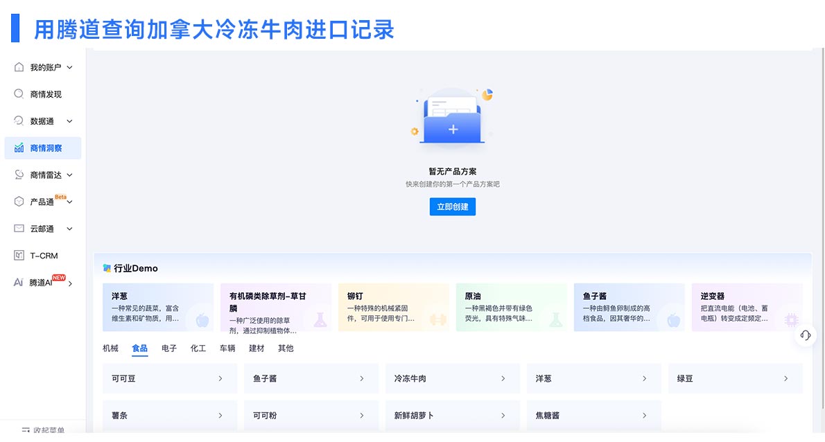 加拿大海关进出口数据,海关进出口数据,进出口数据 加拿大海关进出口数据,海关进出口数据,进出口数据