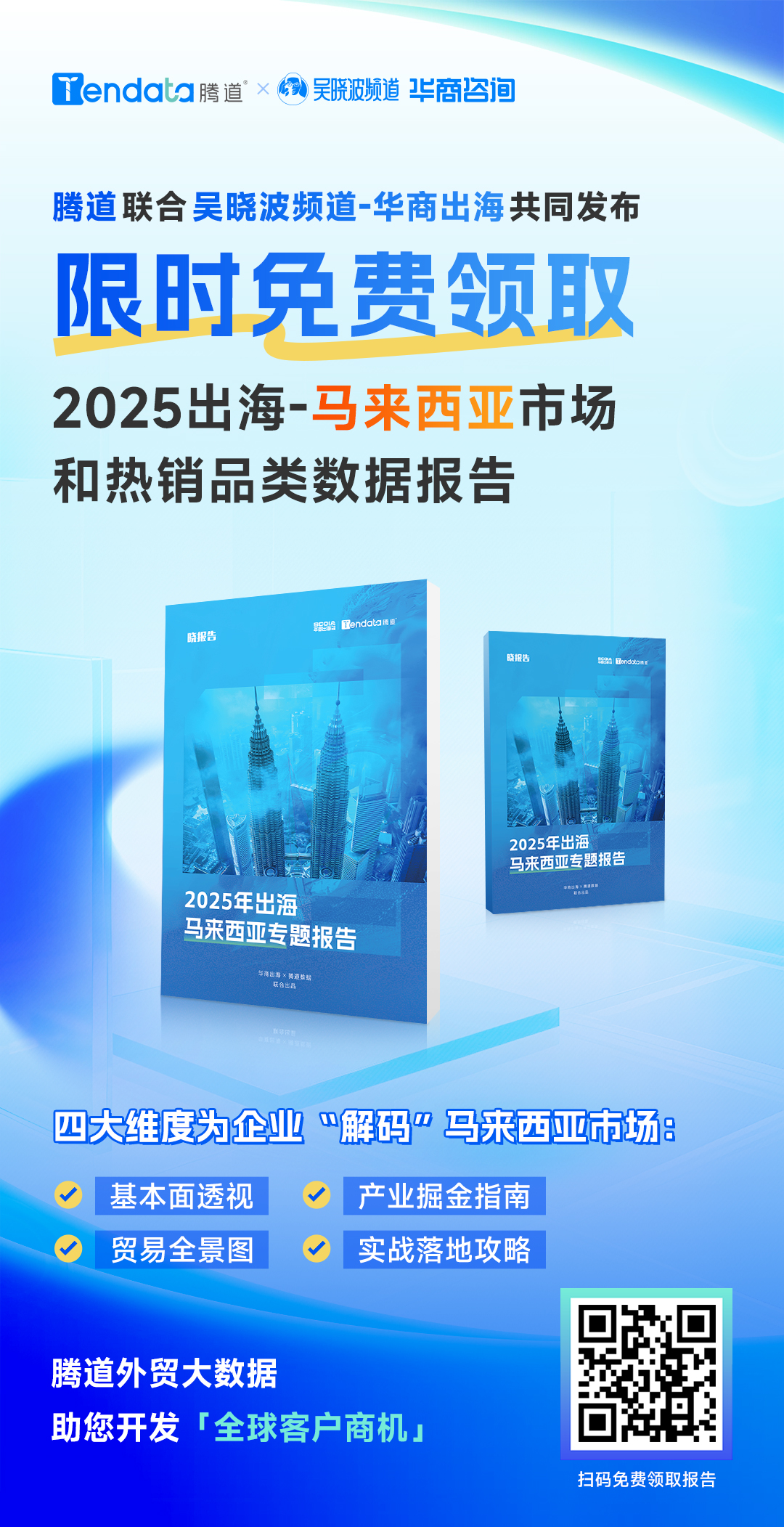 马来西亚 马来西亚