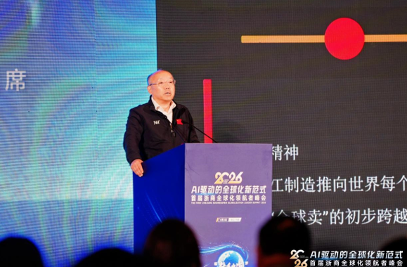 2026浙商出海卓越服务商,腾道,上海腾道 2026浙商出海卓越服务商,腾道,上海腾道