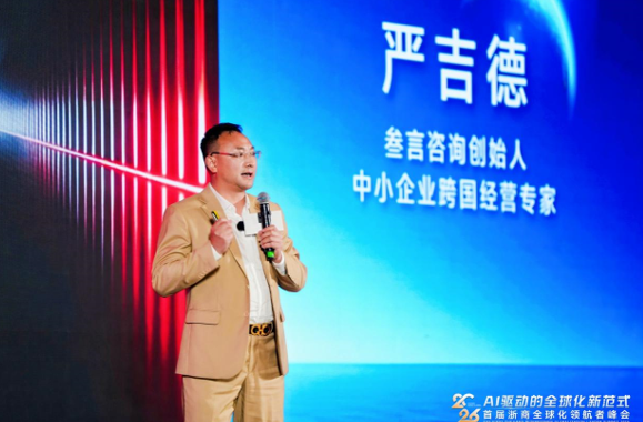 2026浙商出海卓越服务商,腾道,上海腾道 2026浙商出海卓越服务商,腾道,上海腾道